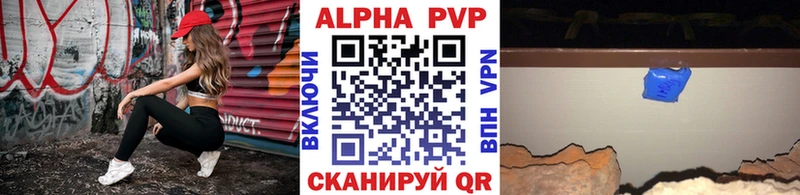 А ПВП кристаллы Берёзовский