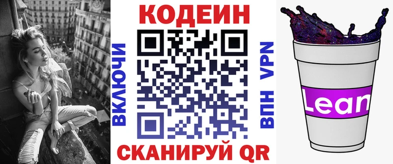 Кодеин Purple Drank  маркетплейс Telegram  Берёзовский 