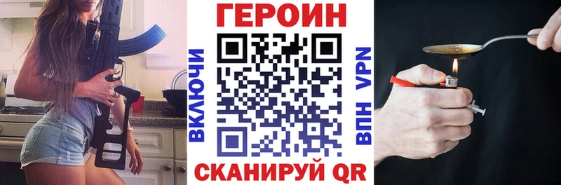 ГЕРОИН VHQ  гидра ССЫЛКА  Берёзовский  купить  